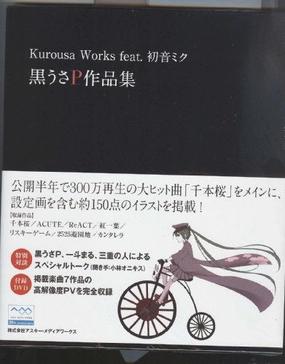 Kurousa Works feat. Hatsune Miku Kurousa-P Works (Book) Hidden Pack Series