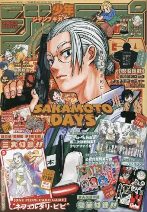 Jump GIGA 2023-02 Collector's Series Opening Mystery Pack Series