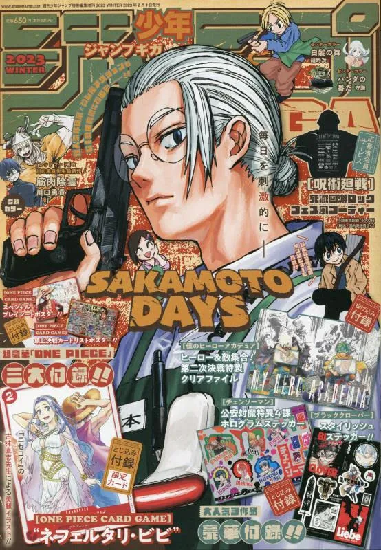 Jump GIGA 2023-02 Collector's Series Opening Mystery Pack Series