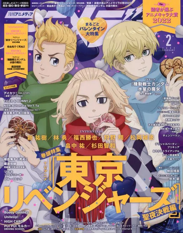 Animedia 2023-02 Random Character Grab Mystery Series Series