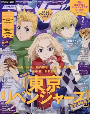 Animedia 2023-02 Random Character Grab Mystery Series Series