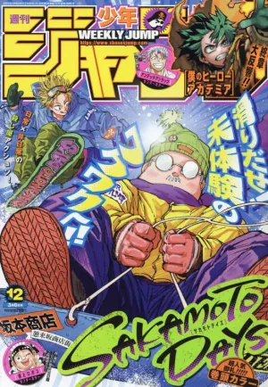Collector's Find Series Weekly Shonen Jump(12) 2023 3/6