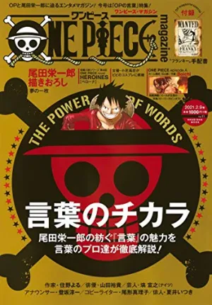 ONE PIECE magazine Vol.11 Hidden Drop Series
