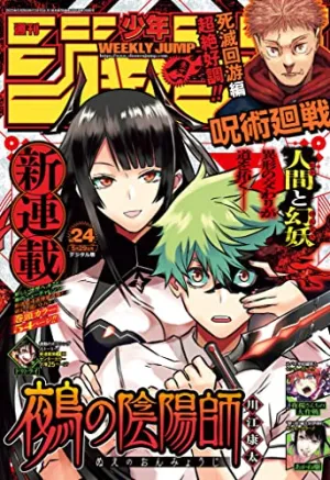 Weekly Shonen Jump Issue #24 May 15, 2023 Limited Edition Drop Exclusive Series Series