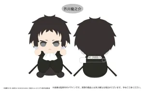 Bungo Stray Dogs Dakko Tapi-nui Plush Akutagawa Ryunosuke Eco-Friendly Material