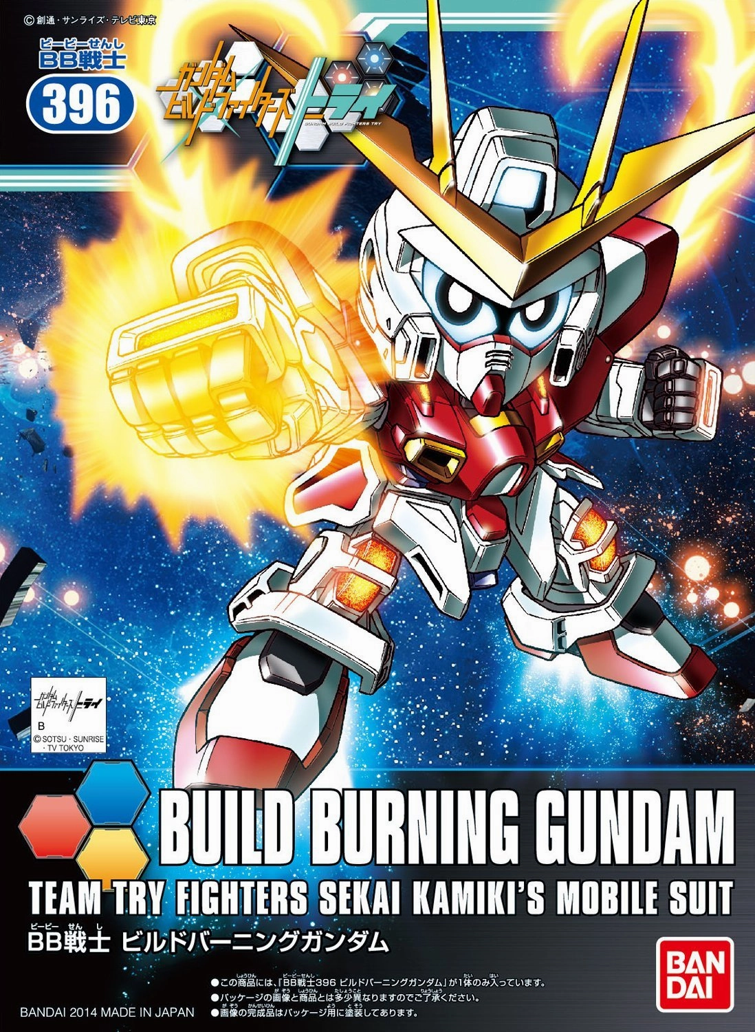 Award Winner Robot Hero Gundam SD BB #396 Build Burning Gundam Sekai Kamiki's Mobile Suit Build Fighters Model Kit