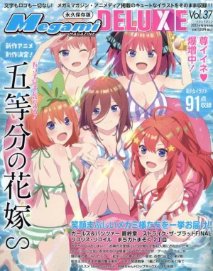Hidden Treasure Reveal Limited Toy Release Megami MAGAZINE DELUXE(37) 2023-06