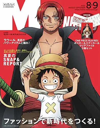 MEN'S NON-NO September 2022 Extra Issue ONE PIECE Special Edition Hidden Series Discovery