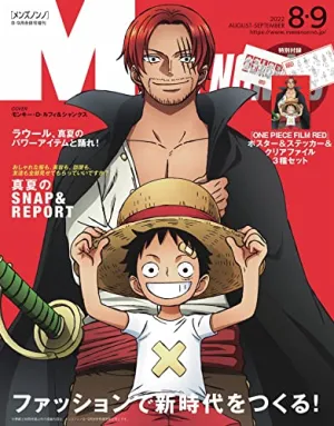 MEN'S NON-NO September 2022 Extra Issue ONE PIECE Special Edition Hidden Series Discovery