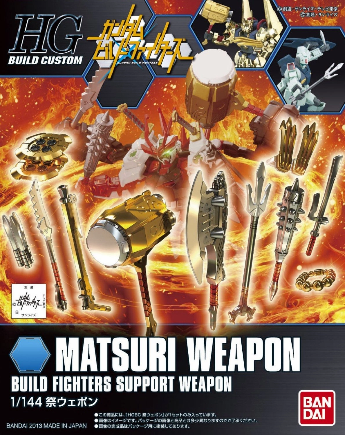Role Playing Super Deformed Gundam 1/144 HGBC #005 Matsuri Weapon Build Fighters Support Weapon Build Custom Model Kit