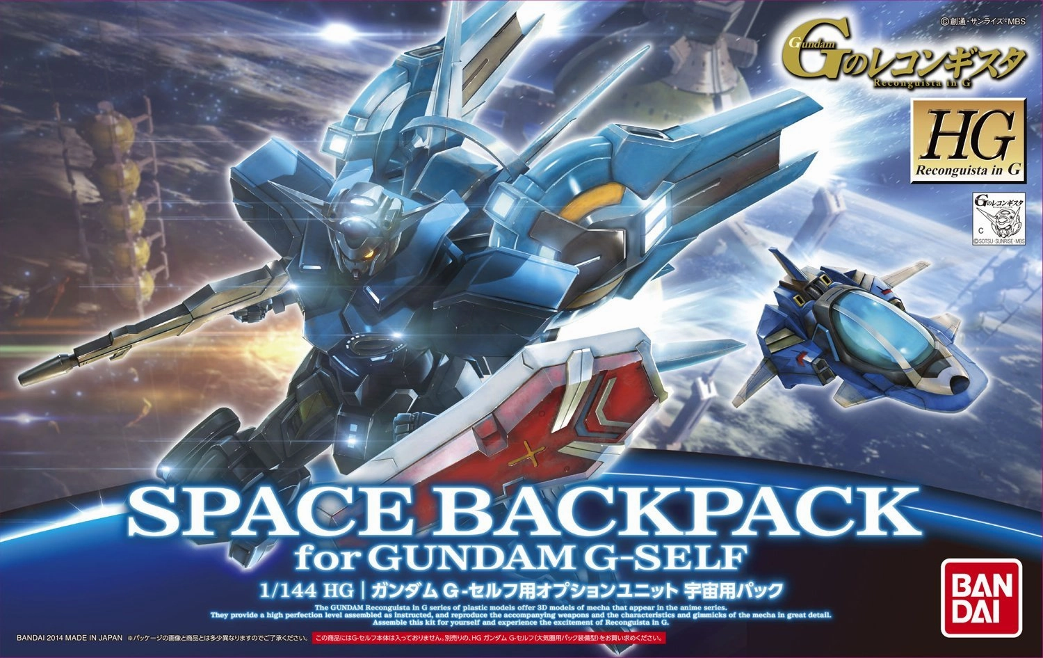 Chibi Model Amphibian Statue Gundam 1/144 HG Reconguista G  #05 Space Backpack for Gundam G-Self Model Kit