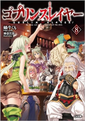 "Goblin Slayer" 8 Special Edition with Drama CD Reprint Edition (Book) Collector's Find Unboxing Toy Pack Unboxing