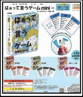 Surprise Pack Opening Collector's Edition Series Mystery Editions Haatte Iu Game Capsule Board Game -Haatte Iu Game Mini-