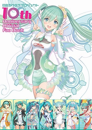 Premium Collectible Item Hatsune Miku GT Project 10th Anniversary Official Fan Book (Book)