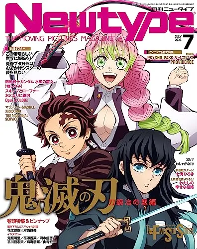 Hidden Find Discovery Exclusive Find Series Newtype 2023-07