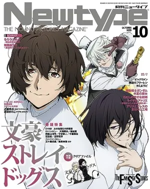 Limited Collectible Release Mystery Find Unboxing Newtype 2023-10