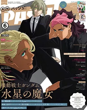 Exclusive Pack Series Collector's Series Series PASH! 2023-06