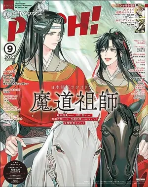 Collector's Series Set Surprise Drop Display PASH! 2023-09