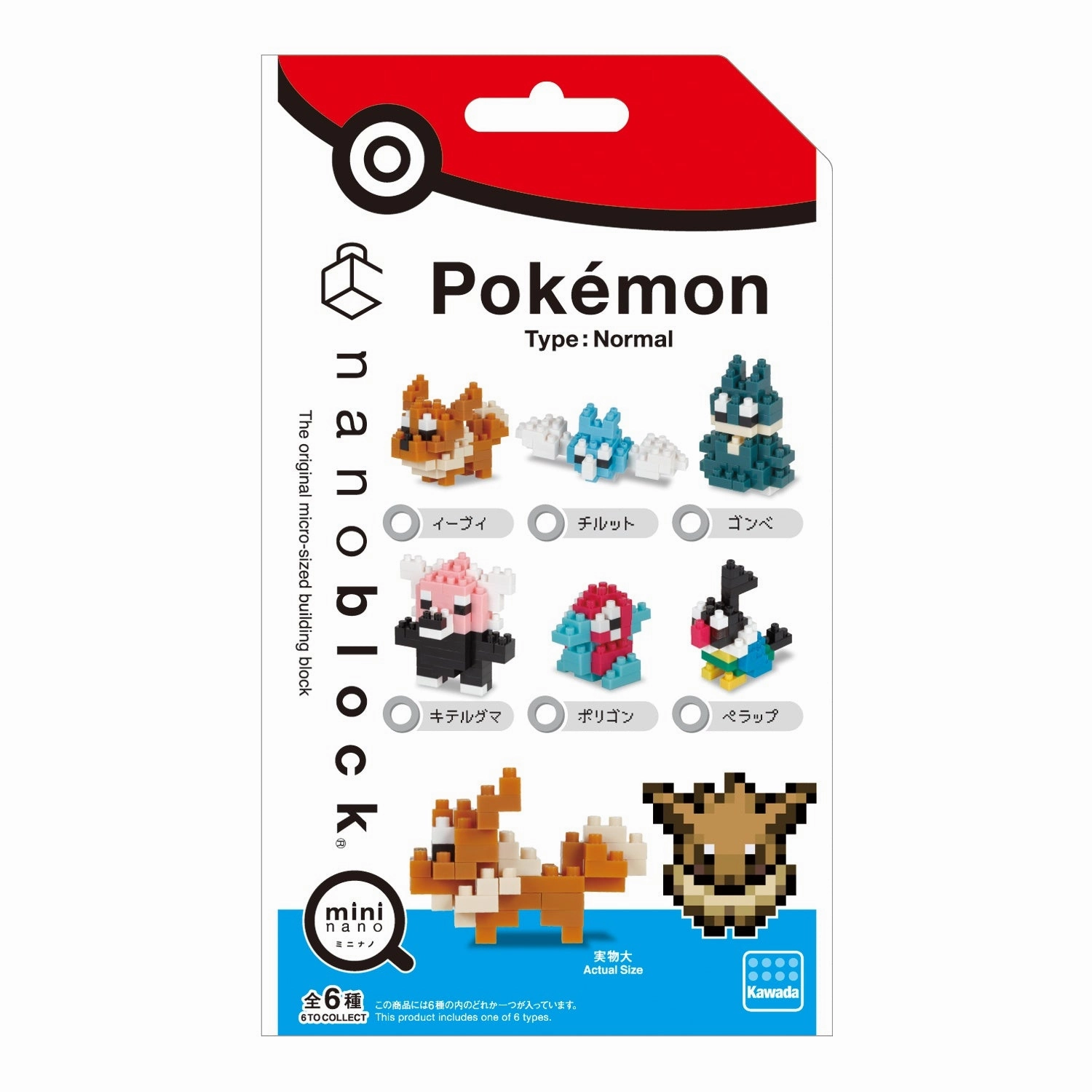 Pokemon Nanoblock Mini Normal Type NBMC-14 Random Drop Display