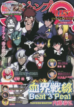 Jump SQ/Square RISE 2023 SPRING 2023-05 Collector's Dream Find Exclusive Series Release