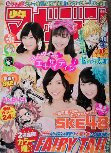 Weekly Shonen Magazine 2023 2/15 Mystery Series Display Hidden Drop Discovery