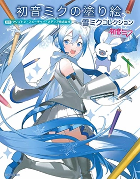 Collectible Set Series Hatsune Miku Coloring Book Snow Miku Collection (Book)