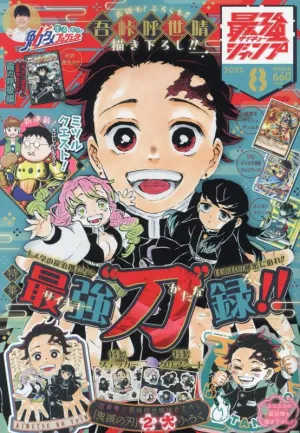 Random Pack Display Mystery Find Series Saikyo Jump 2023-08