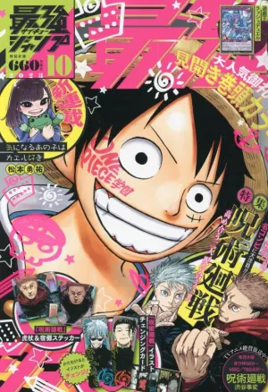 Saikyo Jump 2023-10 Toy Pack Series