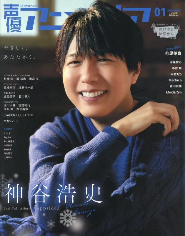 Seiyu Animedia 2023-01 Premium Collectible Item Mystery Find Unboxing