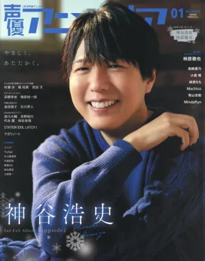 Seiyu Animedia 2023-01 Premium Collectible Item Mystery Find Unboxing