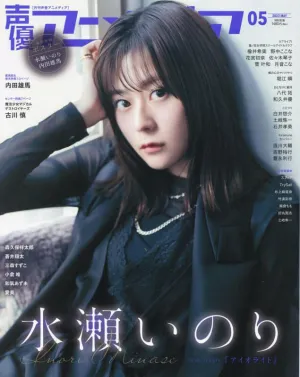 Seiyu Animedia 2023-05 Mystery Find Unboxing