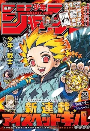 Limited Drop Release Hidden Gem Discovery Weekly Shonen Jump Issue #30 June 26, 2023