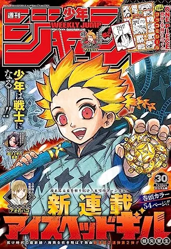 Limited Drop Release Hidden Gem Discovery Weekly Shonen Jump Issue #30 June 26, 2023