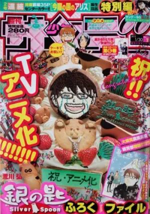 Weekly Shonen Sunday 2023 1/29 Hidden Treasure Reveal Exclusive Drop Release