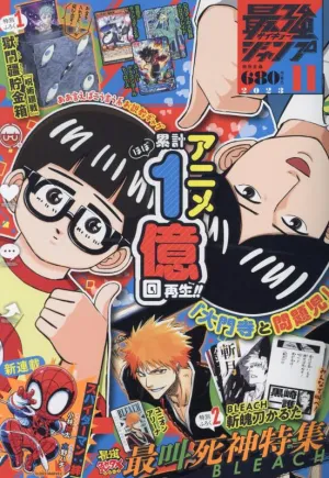 Saikyo Jump 2023-11 Surprise Series Opening