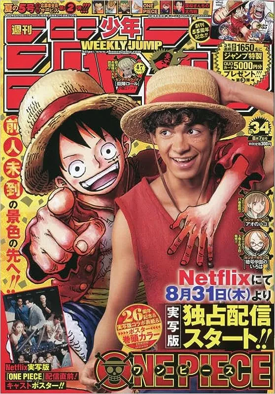 Weekly Shonen Jump Issue #34 August 7, 2023 Random Drop Opening Mystery Drop Series