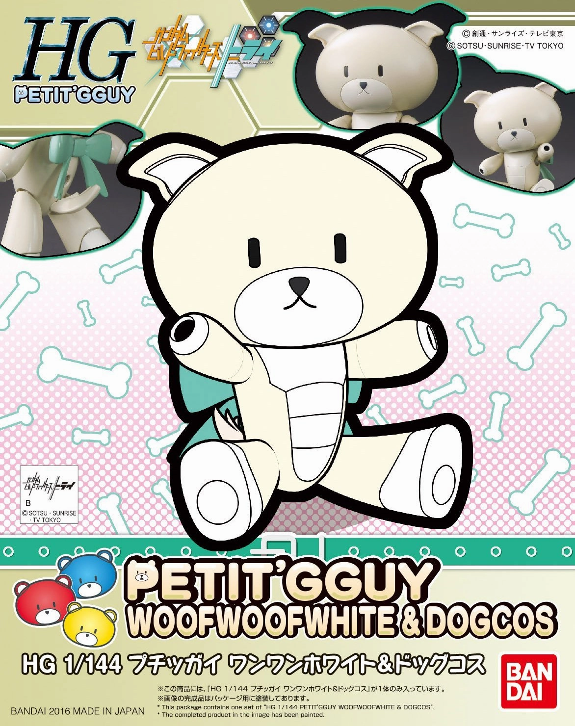 National Treasure Gundam HGPG Petit'Gguy #11 Beargguy Petit'Gguy Woofwoofwhite & Dog Cosplay Bear Guy Model Kit