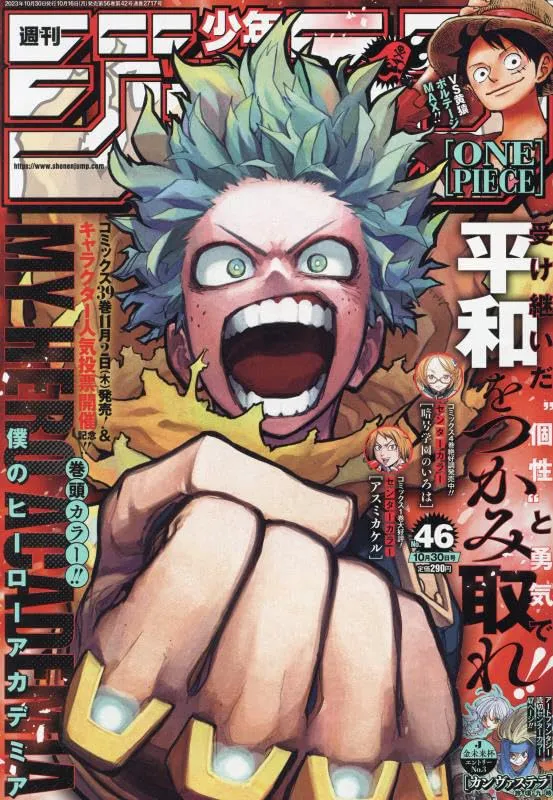 Surprise Drop Display Hidden Pack Series Weekly Shonen Jump(46) 2023 10/30