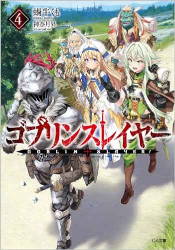 "Goblin Slayer" 4 Special Edition with Drama CD Reprint Edition (Book) Premium Collectible Item Toy Drop Display
