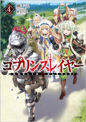 "Goblin Slayer" 4 Special Edition with Drama CD Reprint Edition (Book) Premium Collectible Item Toy Drop Display
