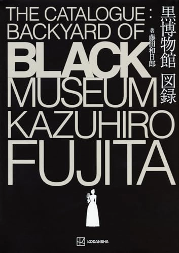 Kazuhiro Fujita The Catalogue: Backyard of Black Museum (Book) Mystery Series Series