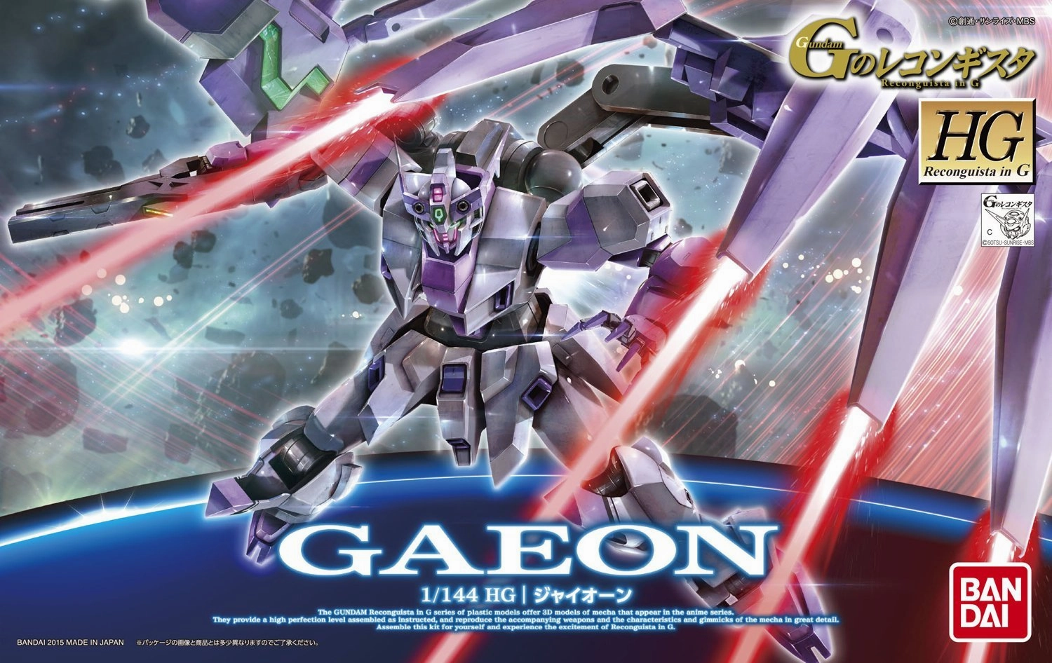Mystery Box Fantasy Creature Gundam 1/144 HG Reconguista G #09 Gaeon Model Kit