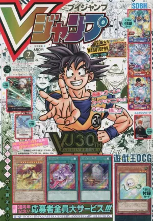 Surprise Pack Series V Jump 2023-07 30th Anniversary