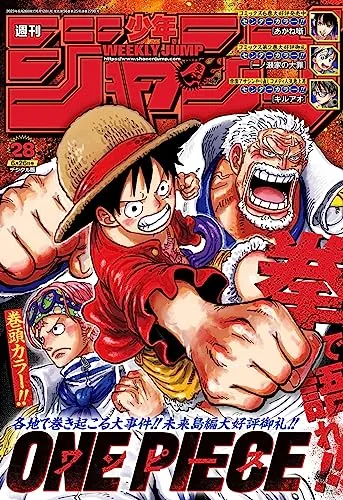 Weekly Shonen Jump Issue #28 June 12, 2023 Hidden Edition Reveal Limited Series Series