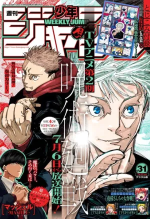 Collector's Edition Series Collector's Pack Reveal Weekly Shonen Jump Issue #31 July 3, 2023