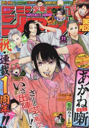 Hidden Pack Series Weekly Shonen Jump(11) 2023 02/ 27