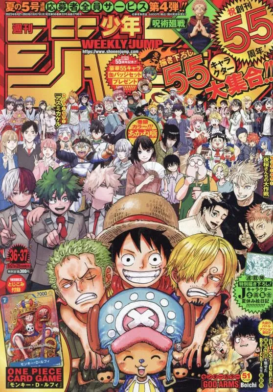 Hidden Drop Display Weekly Shonen Jump(36?37) 2023 8/21?28 combined issue