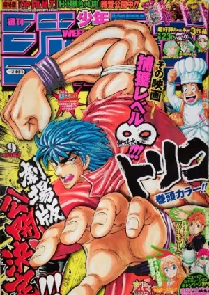 Collector's Pack Reveal Weekly Shonen Jump(9) 2023 2/13