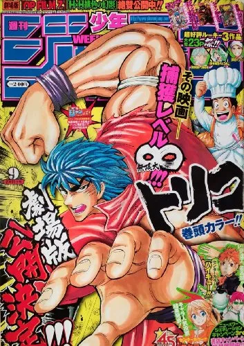 Collector's Pack Reveal Weekly Shonen Jump(9) 2023 2/13