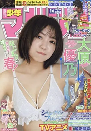 Surprise Find Reveal Weekly Shonen Magazine 2023 4/5